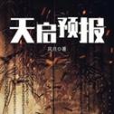小型冲浪