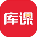 库课app安卓版