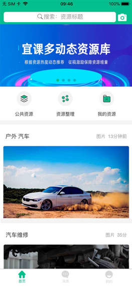 宜课多 1