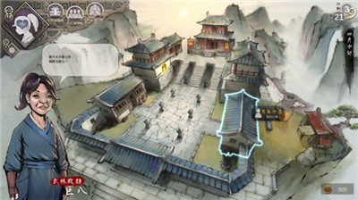 活侠传 1