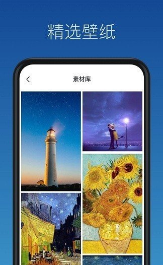 灵鹿壁纸制作 1