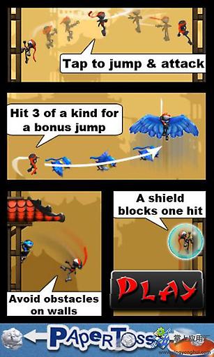 跳跃忍者游戏 1