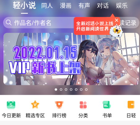 菠萝包轻小说app安卓版 1