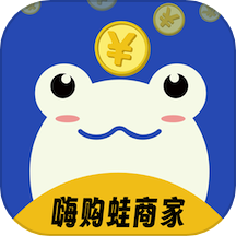嗨购蛙商家版