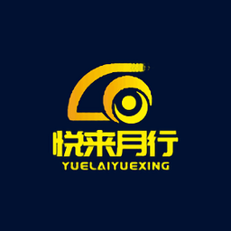 悦来月行app安卓版