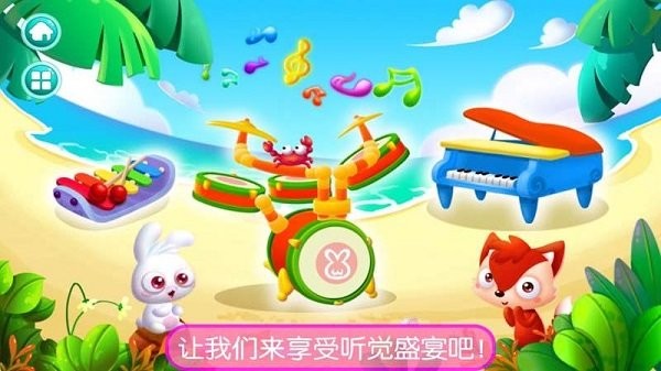 真实钢琴模拟弹奏 1