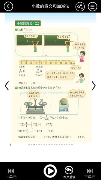 四年级数学上册 1