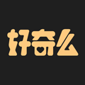 好奇么APP