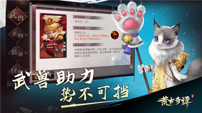 荒古奇谭游戏 1
