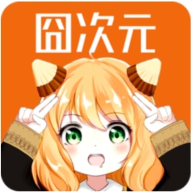 囧次元1.5.8.1无广告版