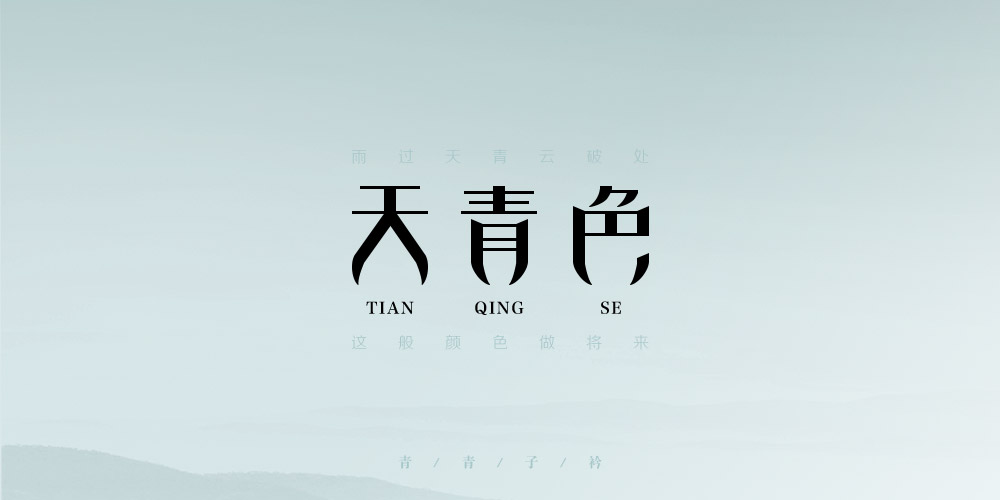 字体APP