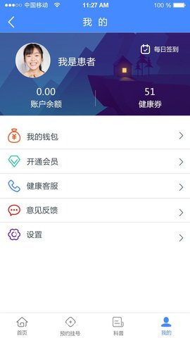 顾得康app 1