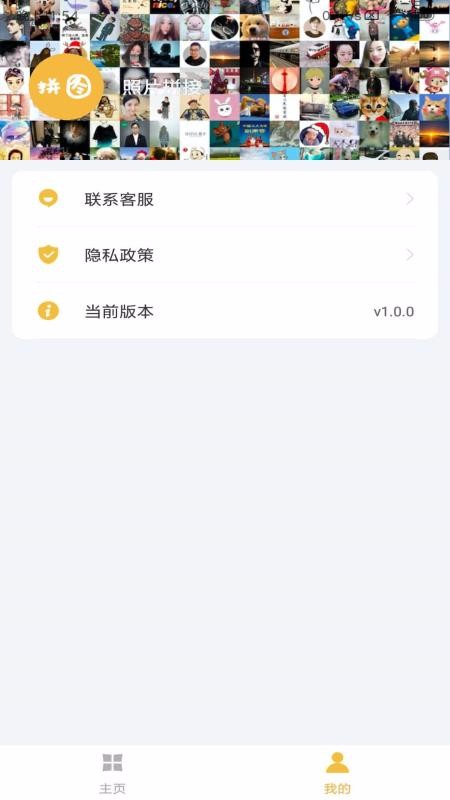 长图拼接 1