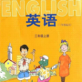 小学英语冀教版三上