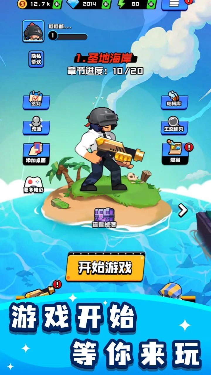 烈火机枪战神游戏 1