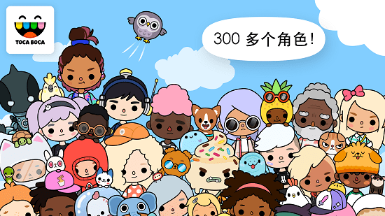  托卡生活世界原版mod游戏 1