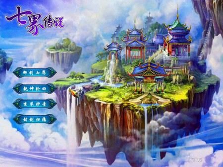 七界传说游戏合集