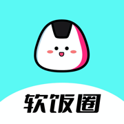 软饭圈app