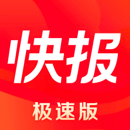 天天快报极速版APP