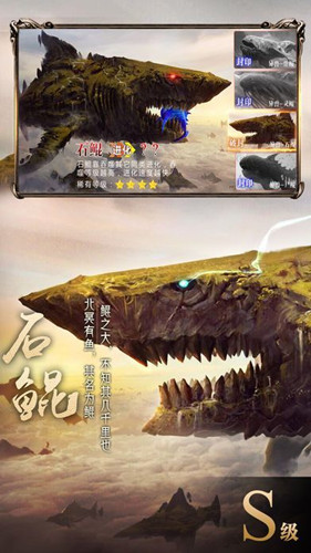 山海经天罚之地 1