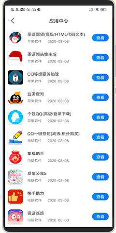 e6kb软件库app 1