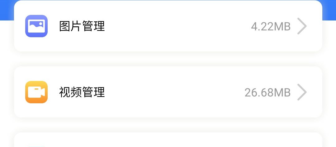 鸡毛掸清理APP 1