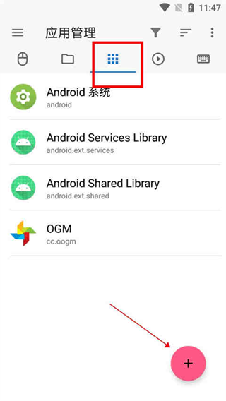 甲壳虫ADB助手2026最新版 1