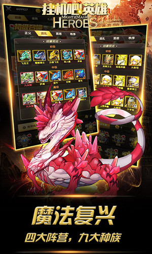挂机吧英雄 1