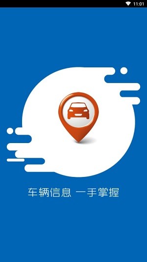 湖南公车管理 1