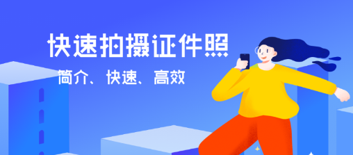 最美免费证件照 1