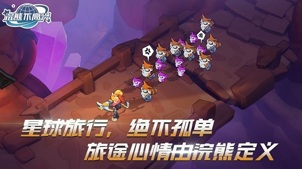 浣熊不高兴心动网络游戏 1