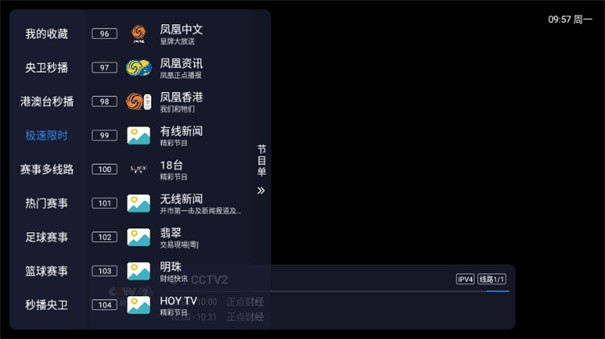 飞蓝影视仓电视版 1