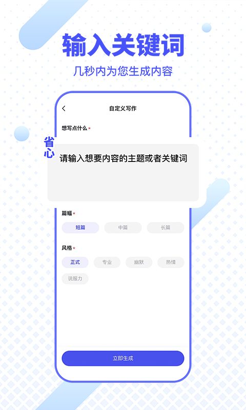 刺鸟创客写作app 1
