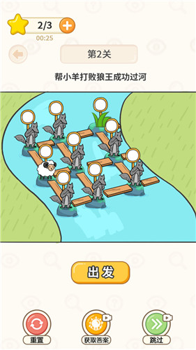 过河大师抖音小游戏 1