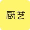 厨房艺术做菜app