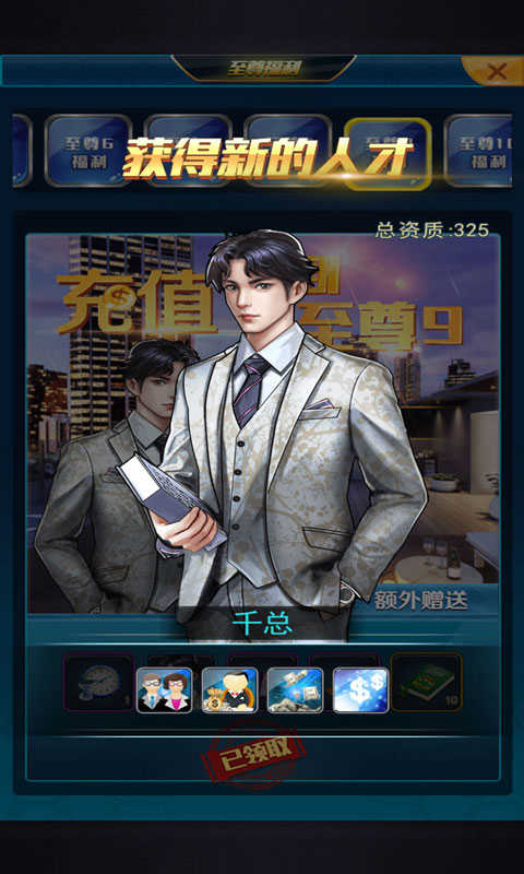 金融风暴online游戏 1