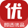 即选优品app