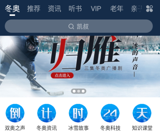 听听FMapp安卓版 1