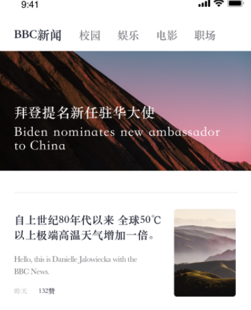 英语外刊阅读最佳app 1