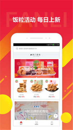 京东饭粒最新版 1