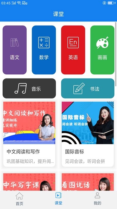 小博辅导app 1