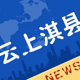 云上淇县app