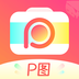 神奇P图安卓版