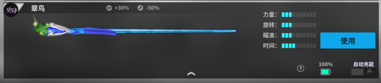 超级台球大师 2