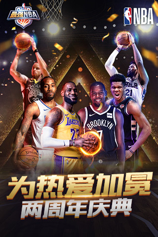最强NBA 1