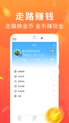 步步好运 1