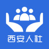 西安人社通app