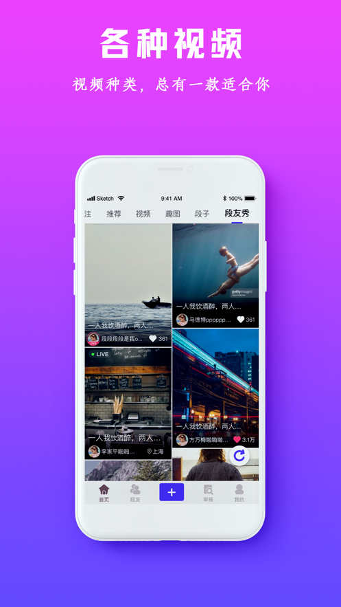 内含段子圈app 1