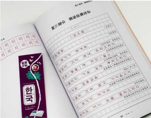 羊驼韩语单词app 1