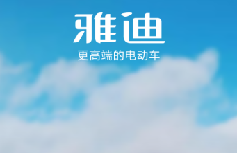 小迪出行app 1